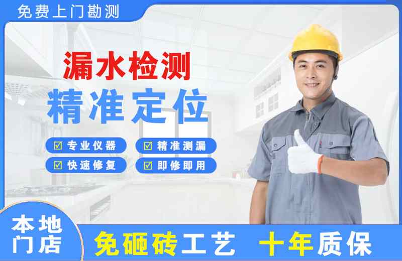 喀什市漏水检测精准定位